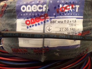 1707507869_kabel-vvg-ng