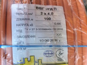2110202119_kabel-vvgng-ls-2h4