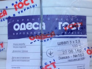 2126198331_provod-mednyj-shvvp