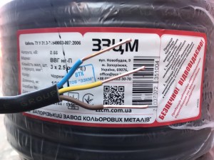 2577715383_kabel-silovoj-vvg