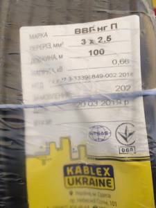 2778372810_kabel-vvg-ng