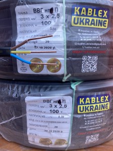 2778387344_kabel-vvg-ng