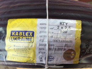 2796150120_kabel-svarochnyj-kg