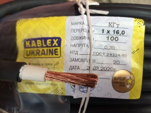 2796155773_kabel-svarochnyj-kg