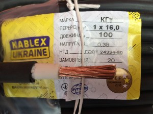 2796155774_kabel-svarochnyj-kg