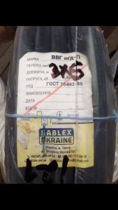 2833273895_kabel-mednyj-vvg