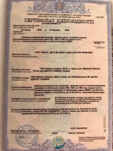 2835865316_provod-mednyj-pvs