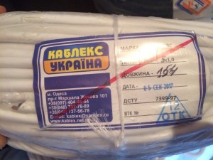 2835974203_provod-mednyj-pvs