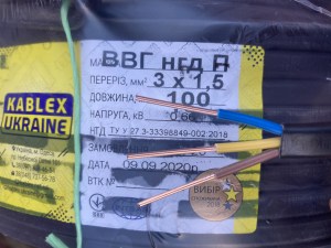 2859569769_kabel-vvg-p-ngd