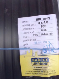 2859575377_kabel-vvg-ng