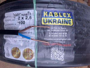 2859755393_kabel-vvg-p-ng