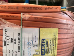 2859791016_kabel-vvg-png-3h15provod
