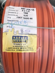 2859791021_kabel-vvg-png-3h15provod