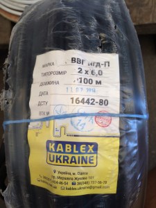 2859813770_kabel-vvgng-2h60