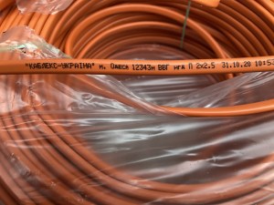2862423281_kabel-vvg-p-ngd