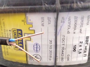 2862462568_kabel-vvgng-p-2h15