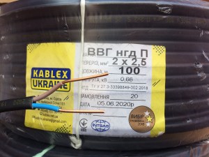 2870517552_kabel-mednyj-vvg