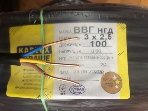 2870523972_kabel-vvg-p-ngd
