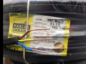 2870558355_kabel-vvg-p-ng
