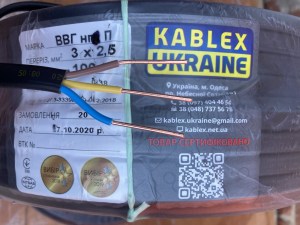 2870561717_kabel-vvg-p-ng