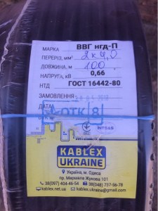 2899711856_kabel-vvgng-p-2h4