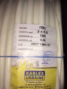 2899926795_kabel-pvs-3h40silovoj