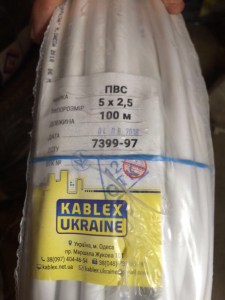 2900497898_kabel-pvs-5h25
