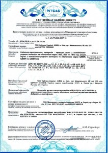 2900497900_kabel-pvs-5h25