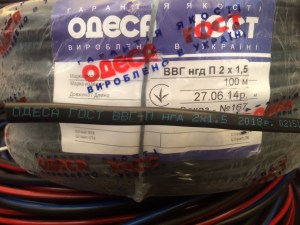 2919128588_kabel-vvgp-ngd