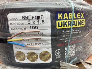 2938921066_kabel-vvg-p