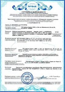 2964290327_kabel-mednyj-shvvp