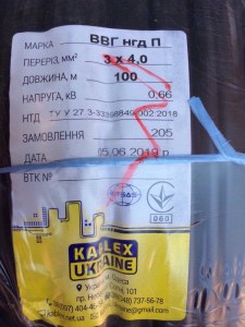 2975935276_kabel-silovoj-vvg
