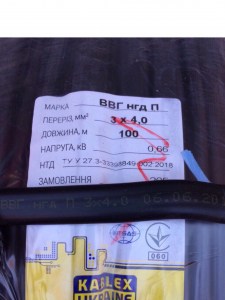 2975935311_kabel-silovoj-vvg