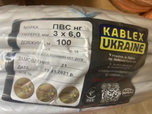 2983659921_kabel-pvs-3h60silovoj