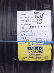 2994518436_kabel-silovoj-vvg