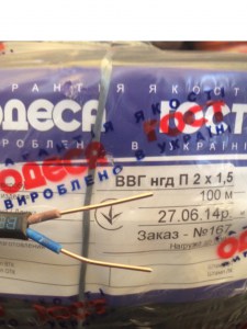 3024291785_kabel-silovoj-vvg