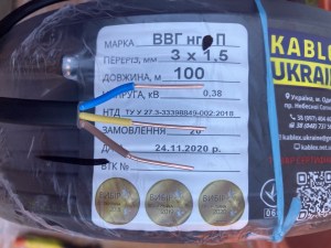 3024337819_kabel-vvg-png-3h15silovoj