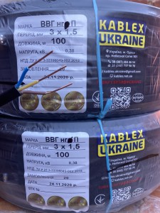 3024337820_kabel-vvg-png-3h15silovoj