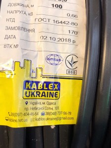 3026288844_kabel-vvg-p-ngd