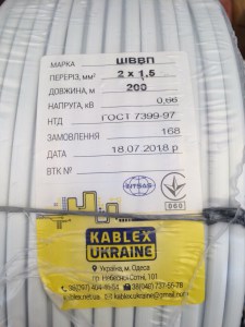 3026448129_kabel-mednyj-shvvp